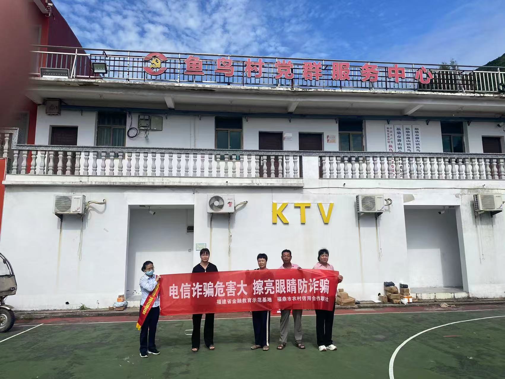 福鼎农信联社积极开展“全民防非 金融守护”防范非法金融集中宣传活动