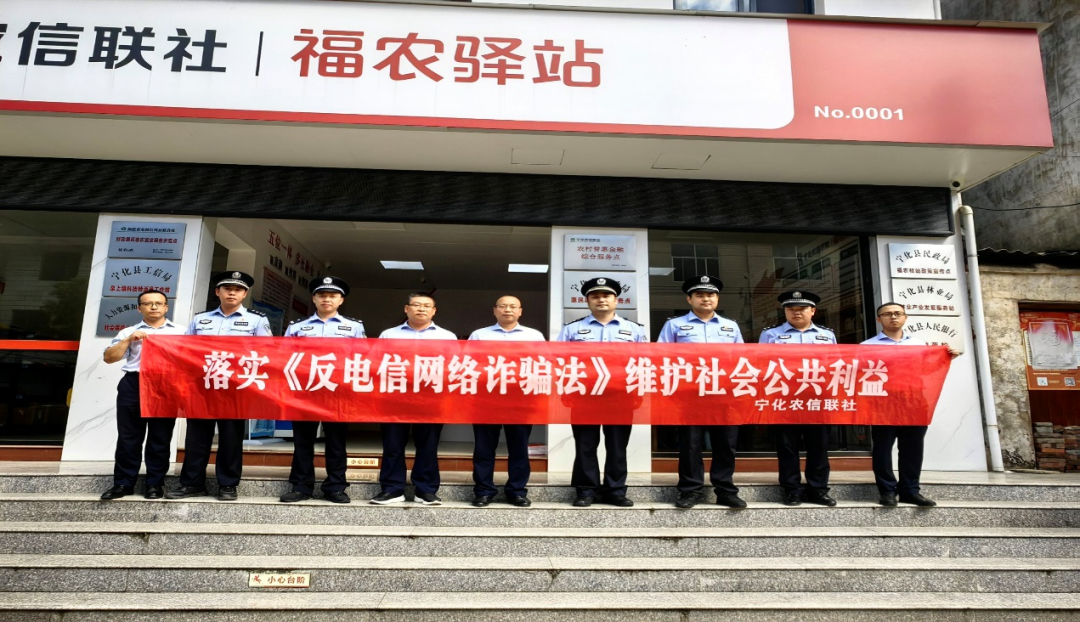 担当新使命 消保县域行| 警银协作守护您的金融安全