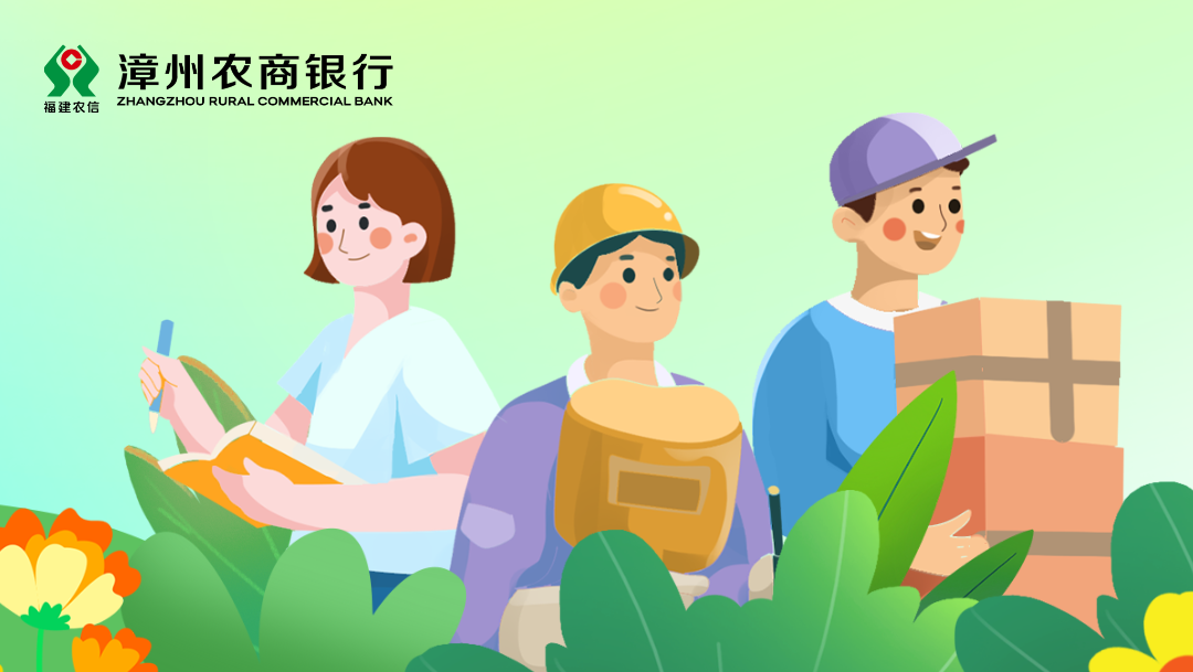 关于劳动节期间收单业务到账时间公告