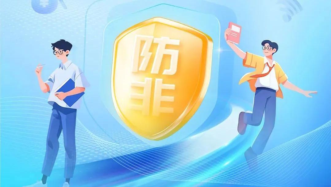 2025年防范非法金融活动宣传月正式启动